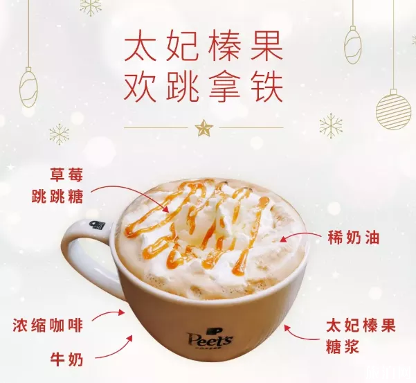 星巴克圣誕特飲好喝嗎 圣誕特飲推薦 星巴克圣誕特飲好喝嗎 圣誕特飲推薦