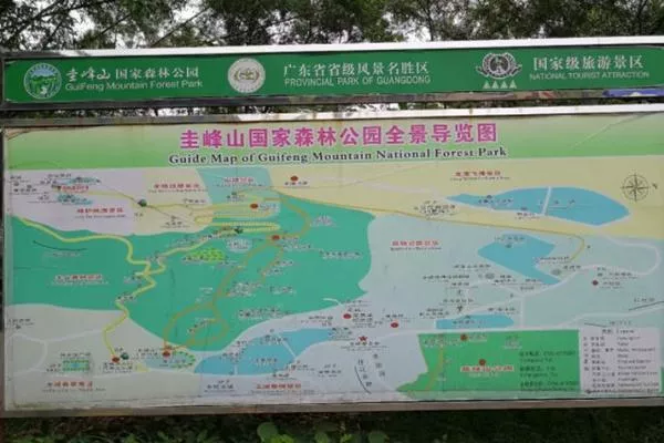 新會(huì )圭峰山<a href='http://m.pasaelectricity.com/' target=_blank>旅游攻略</a>