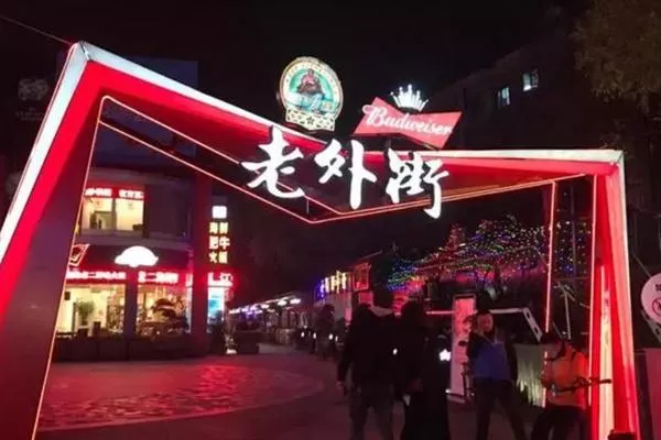 上海老外街在哪里?屬于哪個(gè)區?
